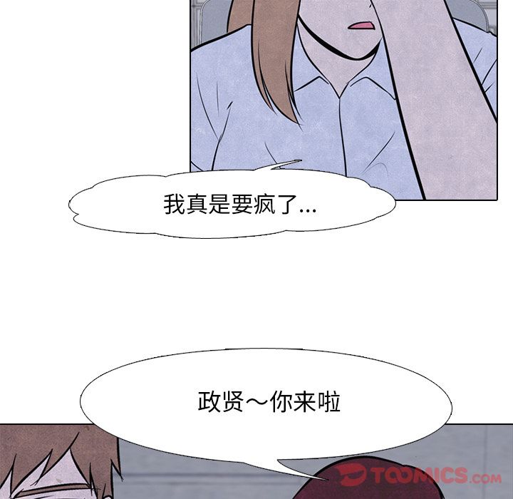 高校巅峰 第 39 章 第16页