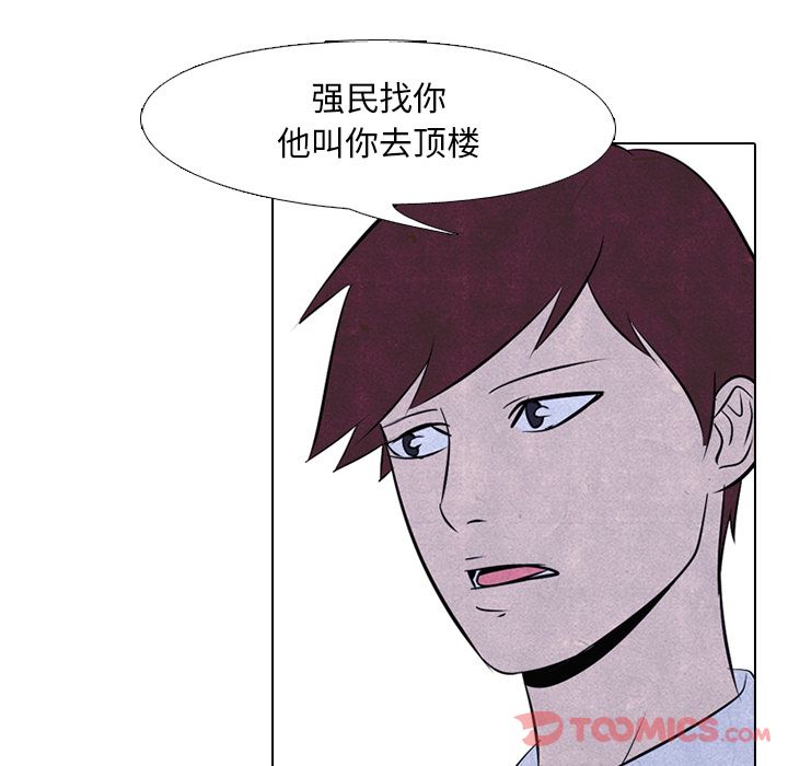 高校巅峰 第 39 章 第18页