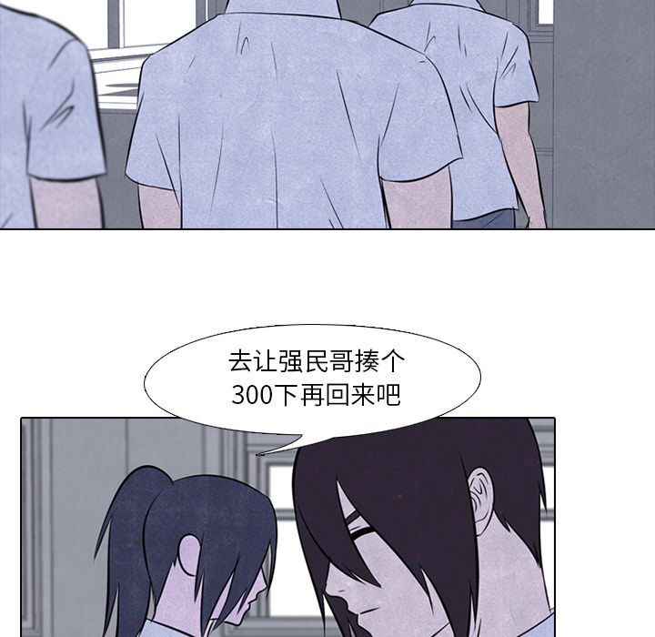 高校巅峰 第 39 章 第21页