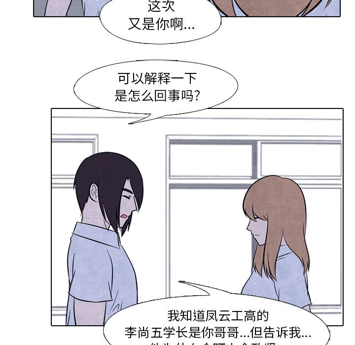 高校巅峰 第 39 章 第23页