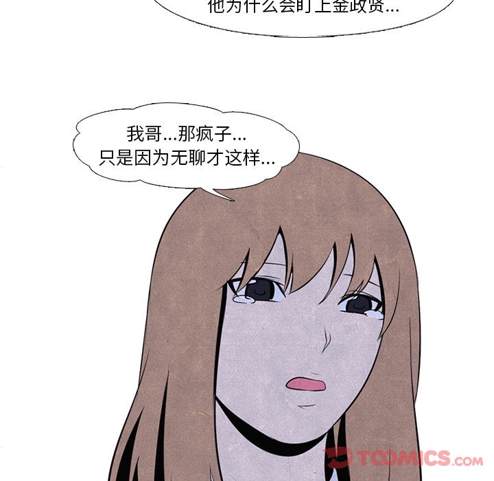 高校巅峰 第 39 章 第24页