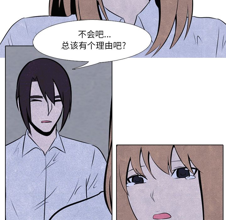高校巅峰 第 39 章 第25页