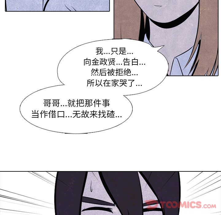 高校巅峰 第 39 章 第26页