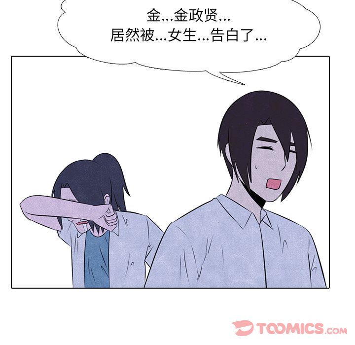 高校巅峰 第 39 章 第28页
