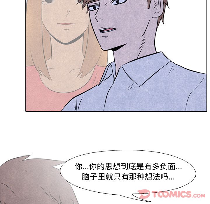 高校巅峰 第 39 章 第40页