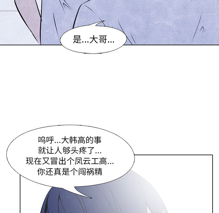 高校巅峰 第 39 章 第43页