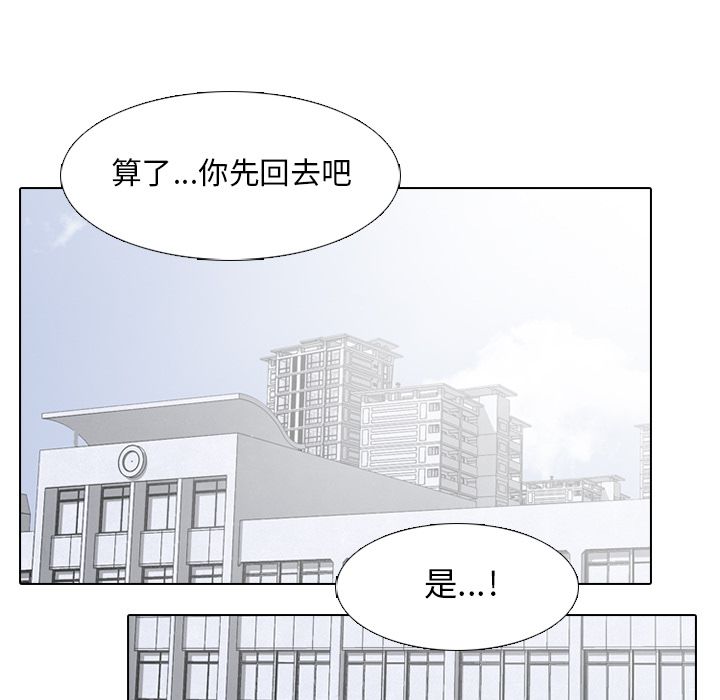 高校巅峰 第 39 章 第45页