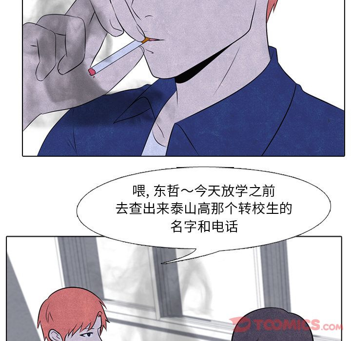 高校巅峰 第 39 章 第62页
