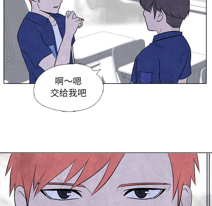 高校巅峰 第 39 章 第63页