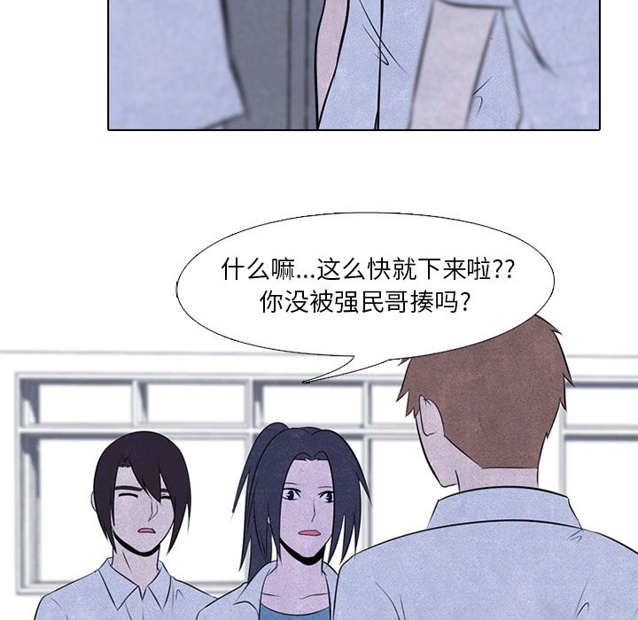 高校巅峰 第 39 章 第51页