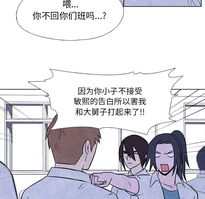 高校巅峰 第 39 章 第53页