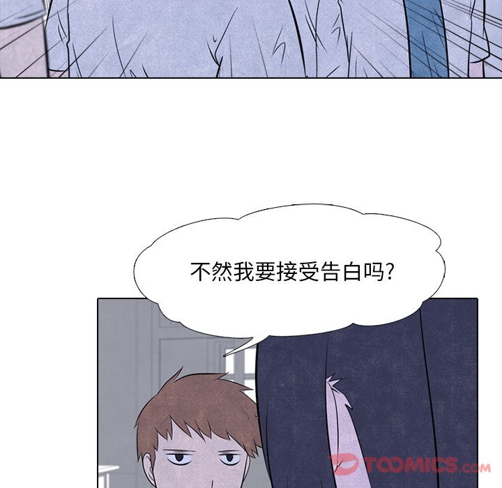 高校巅峰 第 39 章 第54页