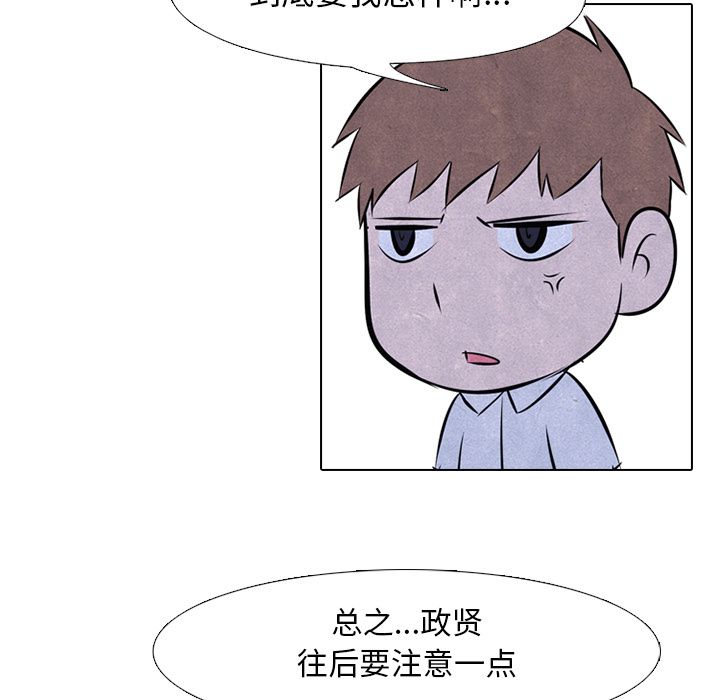 高校巅峰 第 39 章 第57页