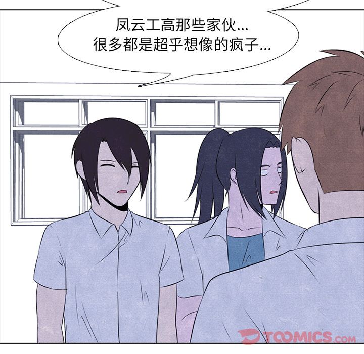 高校巅峰 第 39 章 第58页
