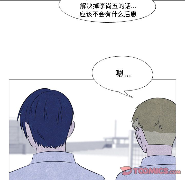 高校巅峰 第 40 章 第21页