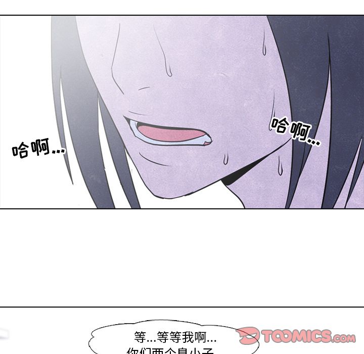 高校巅峰 第 40 章 第23页
