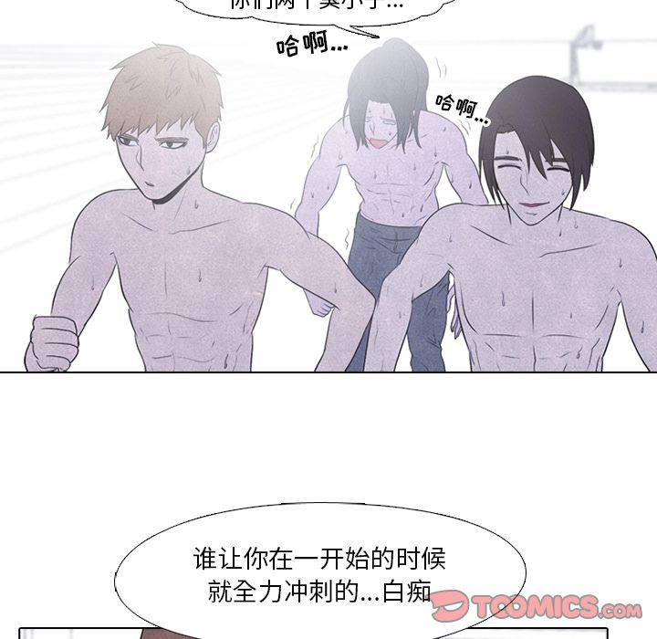 高校巅峰 第 40 章 第24页