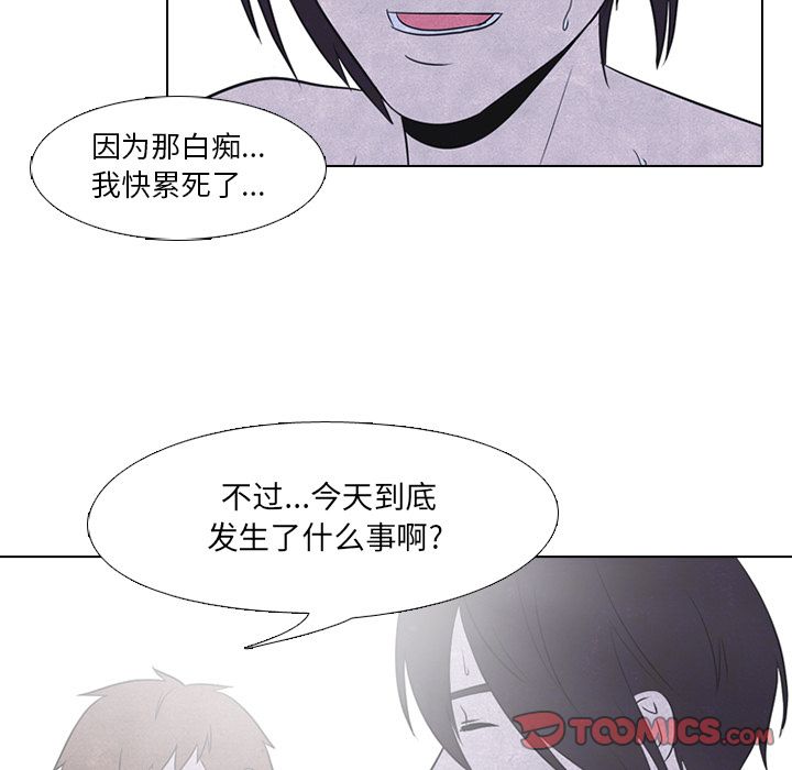 高校巅峰 第 40 章 第26页