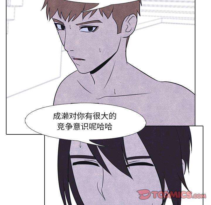 高校巅峰 第 40 章 第25页