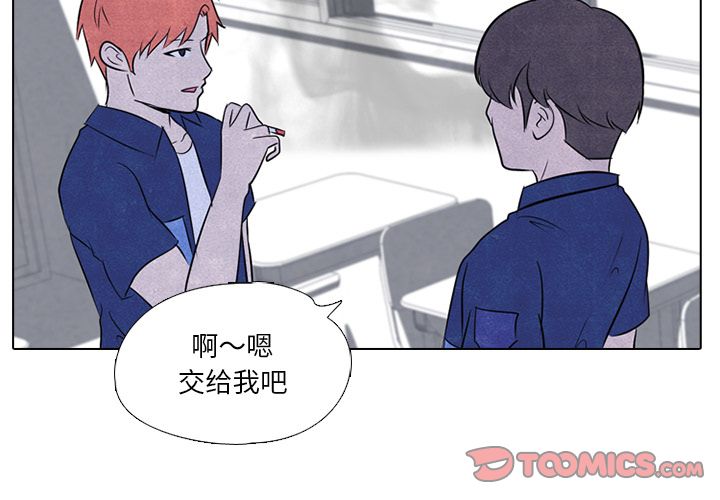 高校巅峰 第 40 章 第4页
