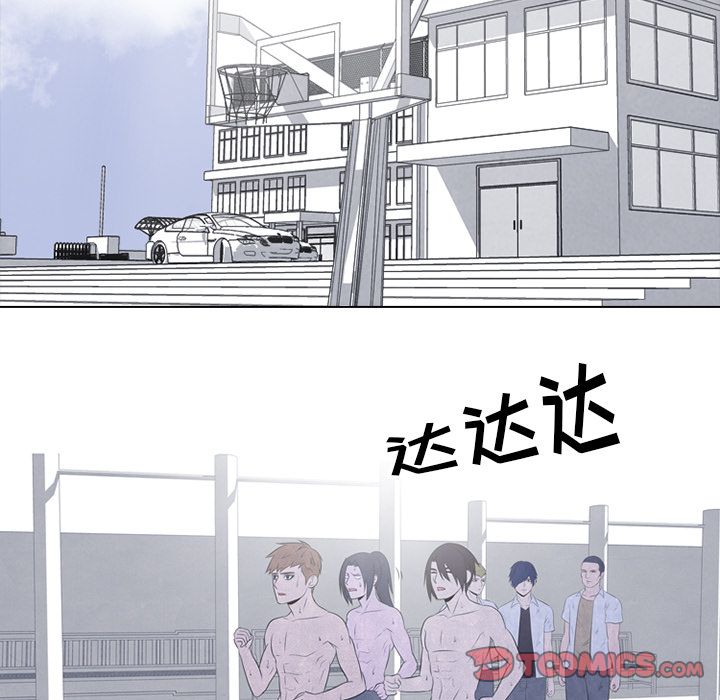 高校巅峰 第 40 章 第7页