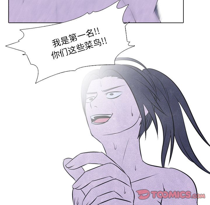 高校巅峰 第 40 章 第13页