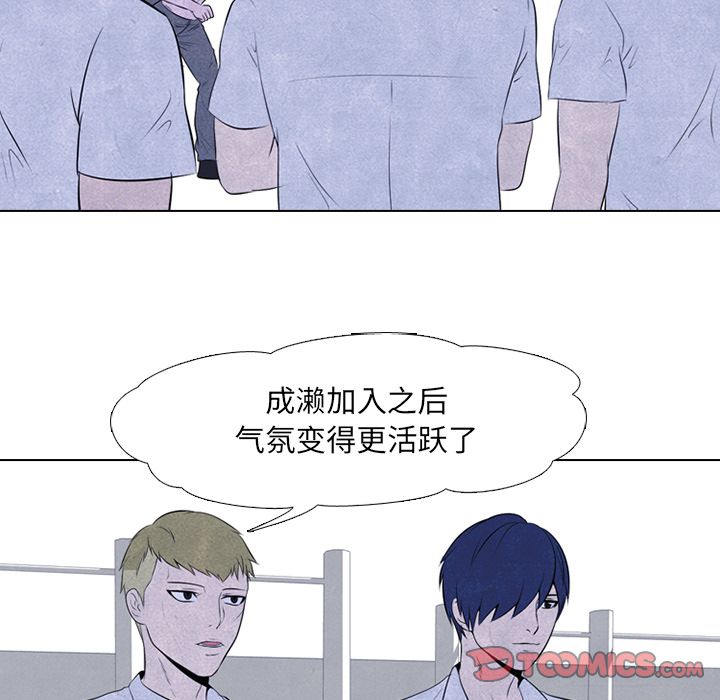 高校巅峰 第 40 章 第16页