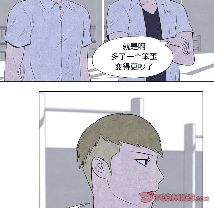高校巅峰 第 40 章 第17页