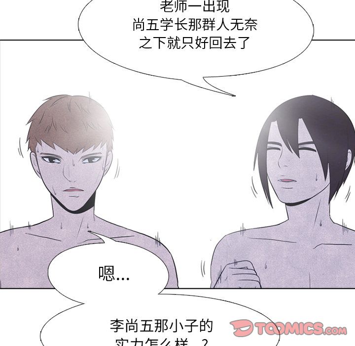 高校巅峰 第 40 章 第31页