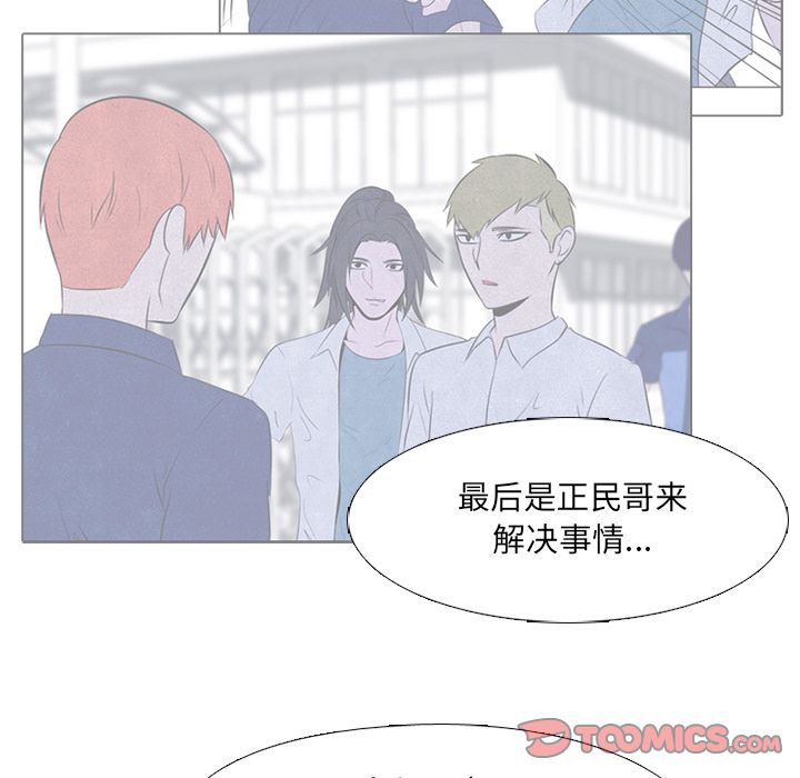 高校巅峰 第 40 章 第30页
