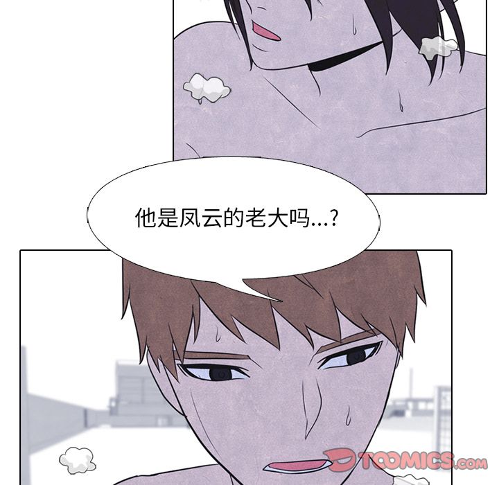 高校巅峰 第 40 章 第33页