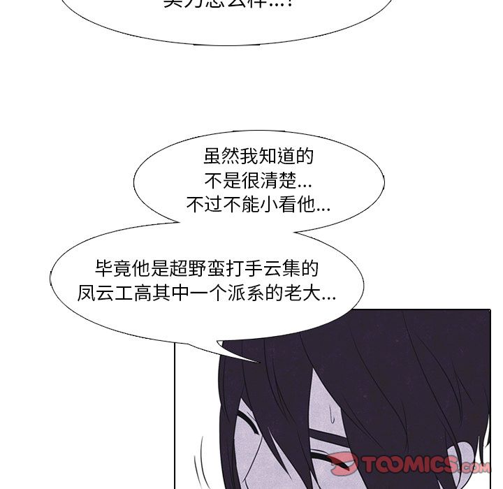 高校巅峰 第 40 章 第32页