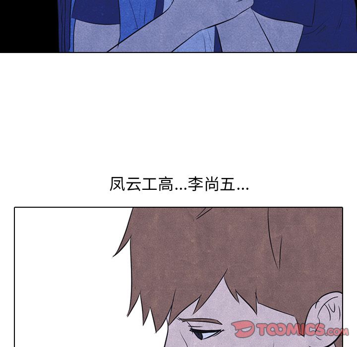 高校巅峰 第 40 章 第36页