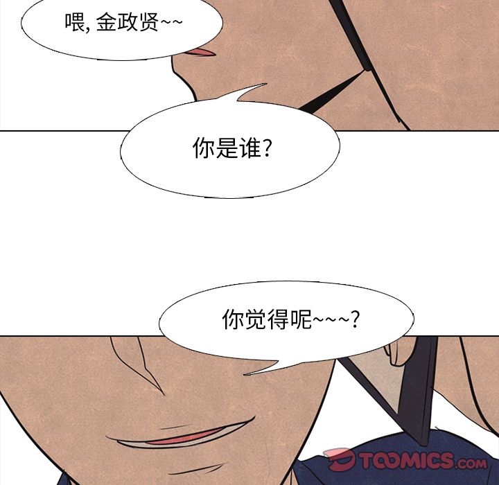 高校巅峰 第 40 章 第52页