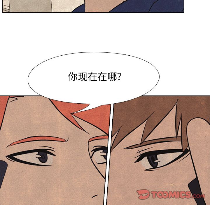 高校巅峰 第 40 章 第55页