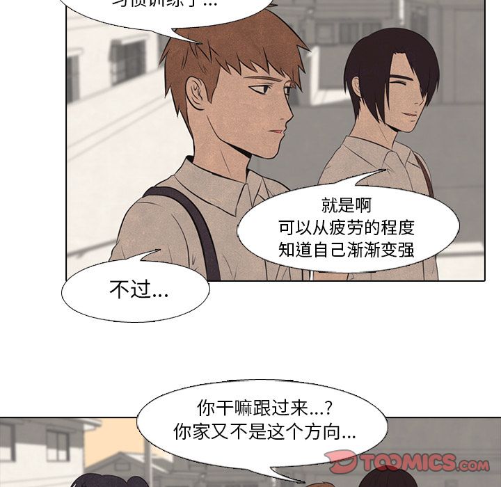 高校巅峰 第 40 章 第48页