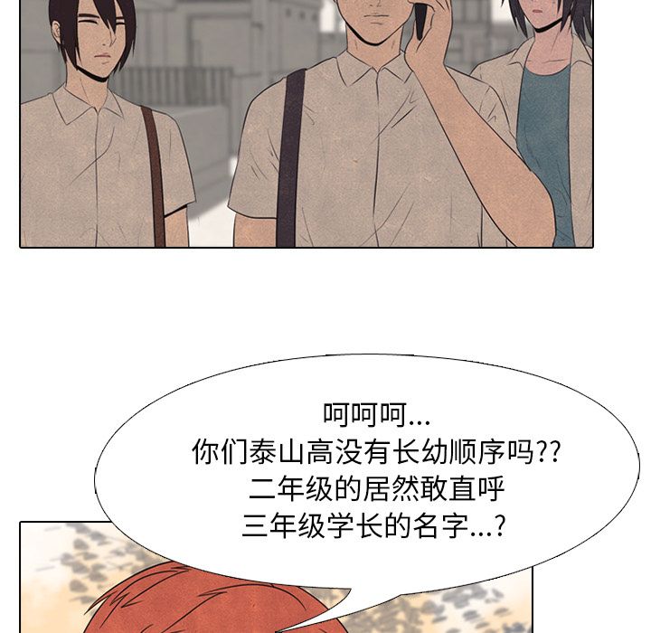 高校巅峰 第 41 章 第11页