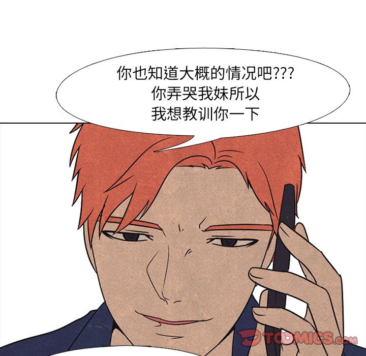 高校巅峰 第 41 章 第14页