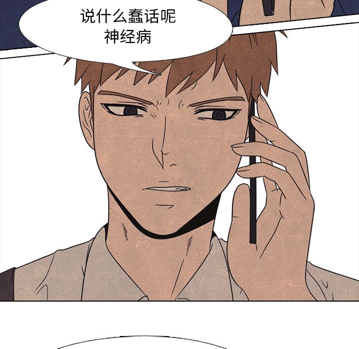 高校巅峰 第 41 章 第15页