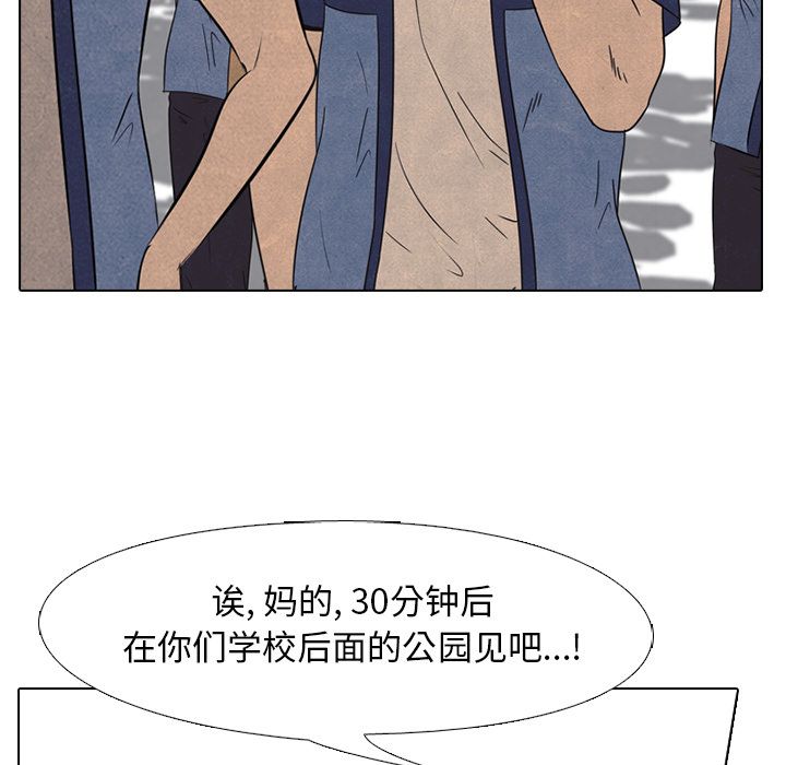 高校巅峰 第 41 章 第17页