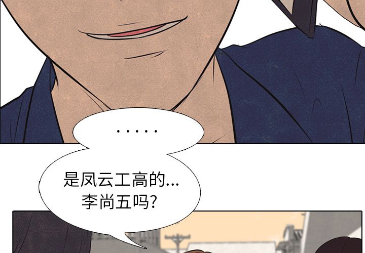 高校巅峰 第 41 章 第3页