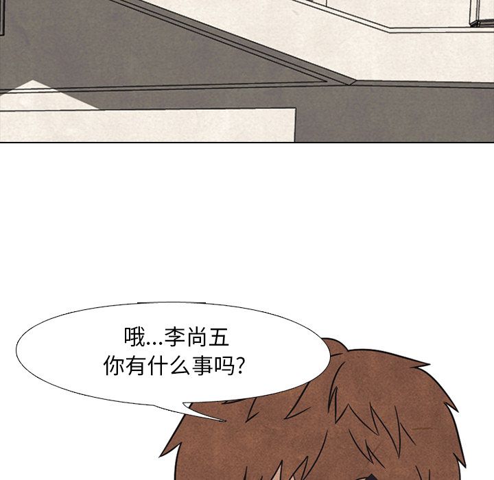 高校巅峰 第 41 章 第9页