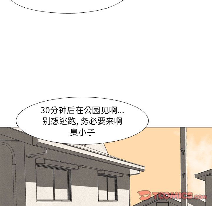 高校巅峰 第 41 章 第20页