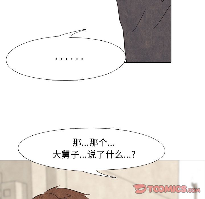 高校巅峰 第 41 章 第22页