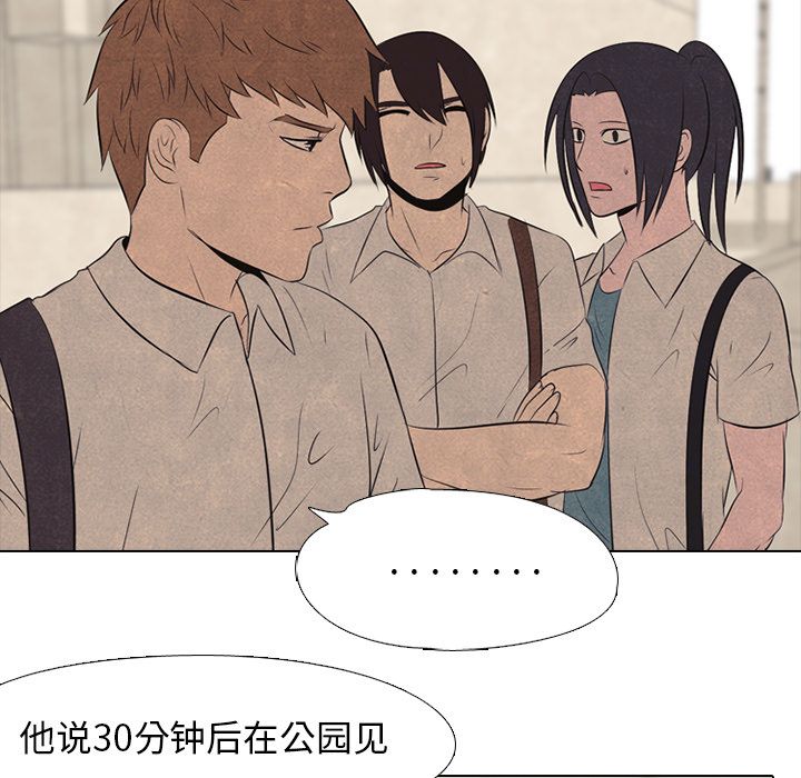 高校巅峰 第 41 章 第23页