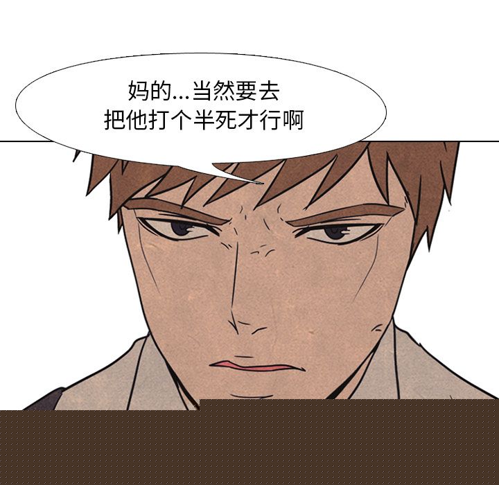 高校巅峰 第 41 章 第25页
