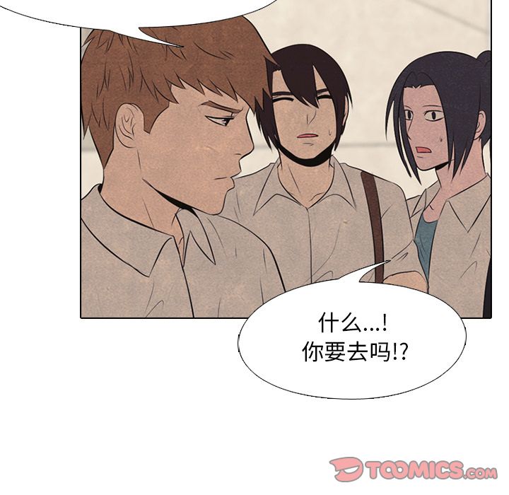 高校巅峰 第 41 章 第24页