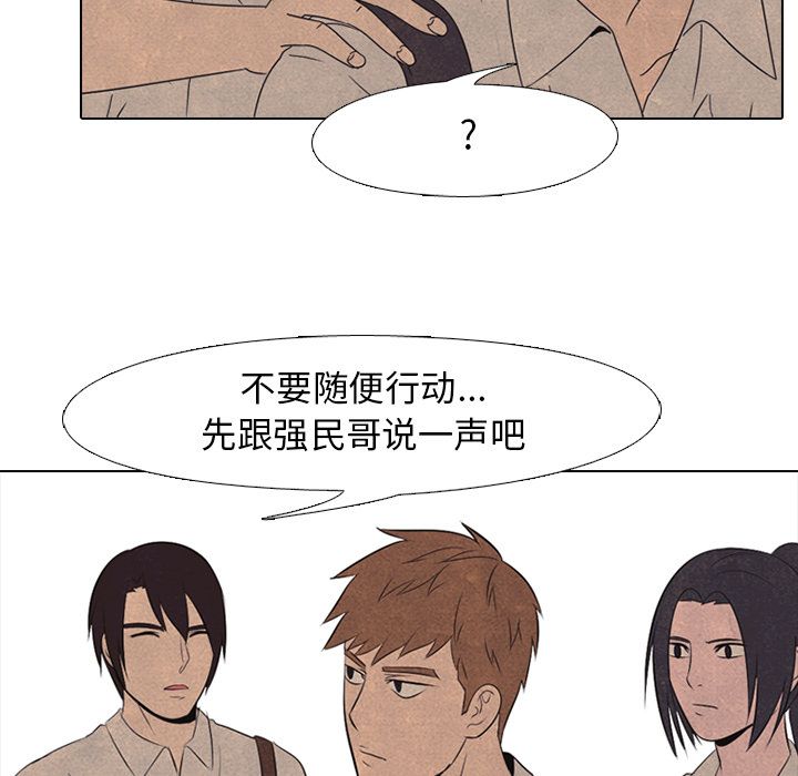 高校巅峰 第 41 章 第27页