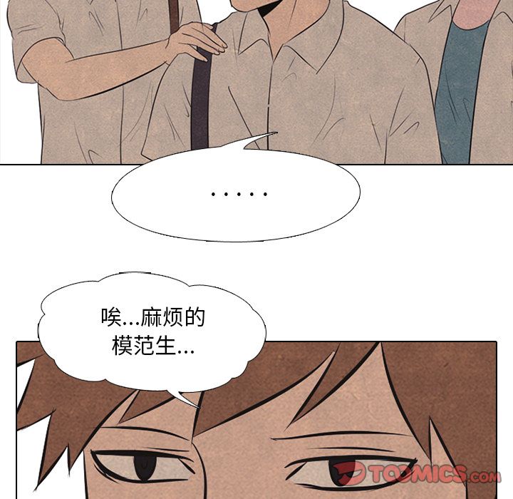 高校巅峰 第 41 章 第28页
