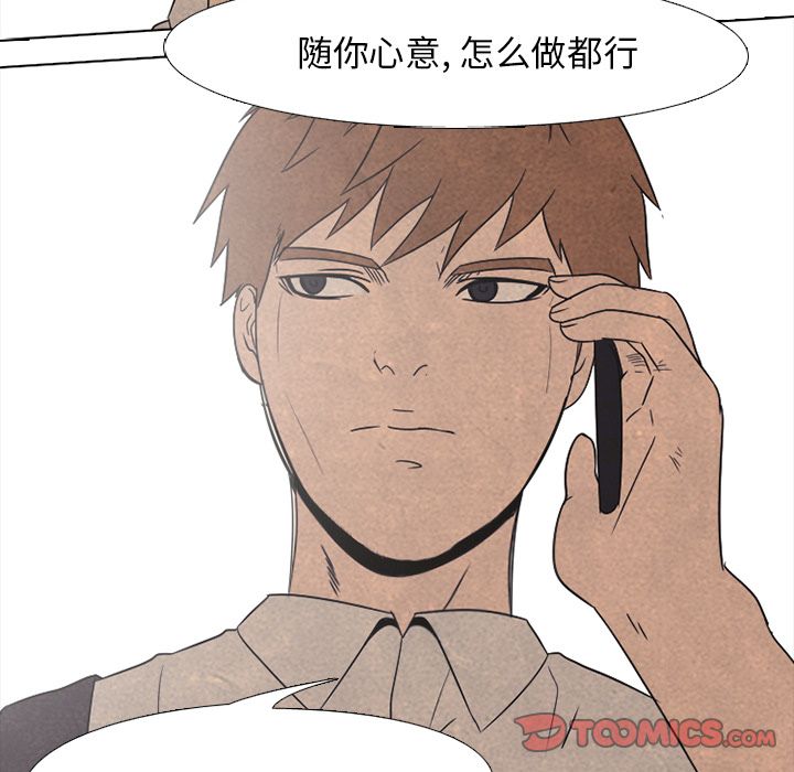 高校巅峰 第 41 章 第40页